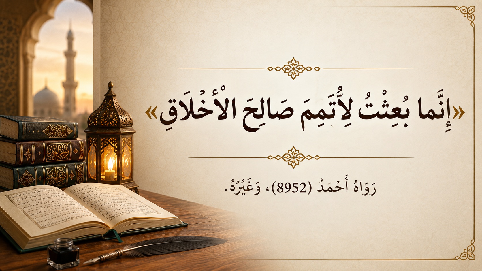 ahlak hadisleri 1