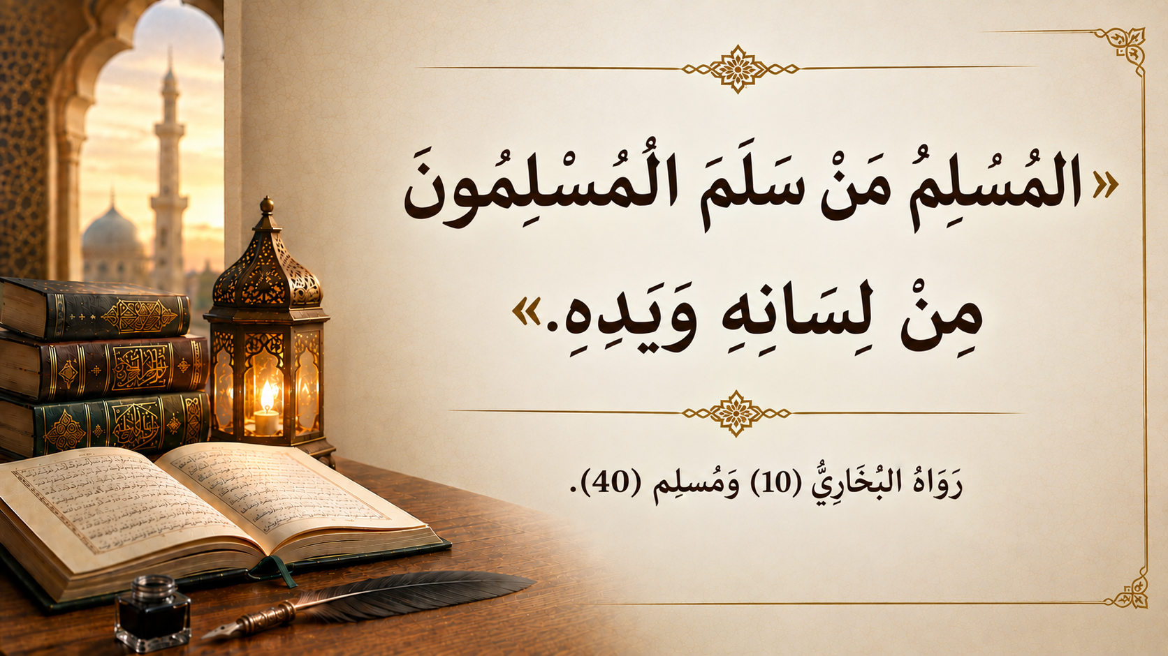 ahlak hadisleri 10
