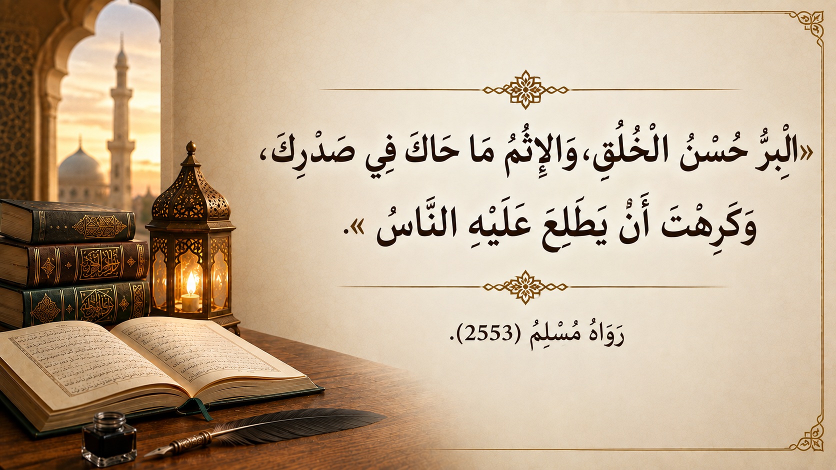 ahlak hadisleri 2