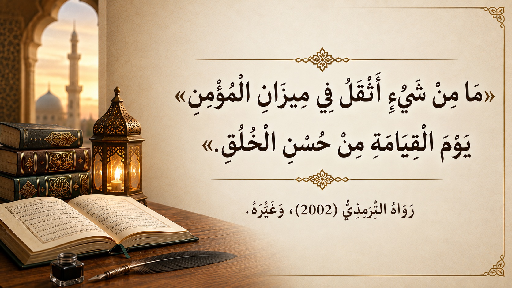 ahlak hadisleri 3