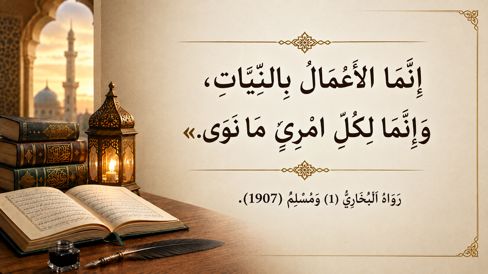 ahlak hadisleri 6