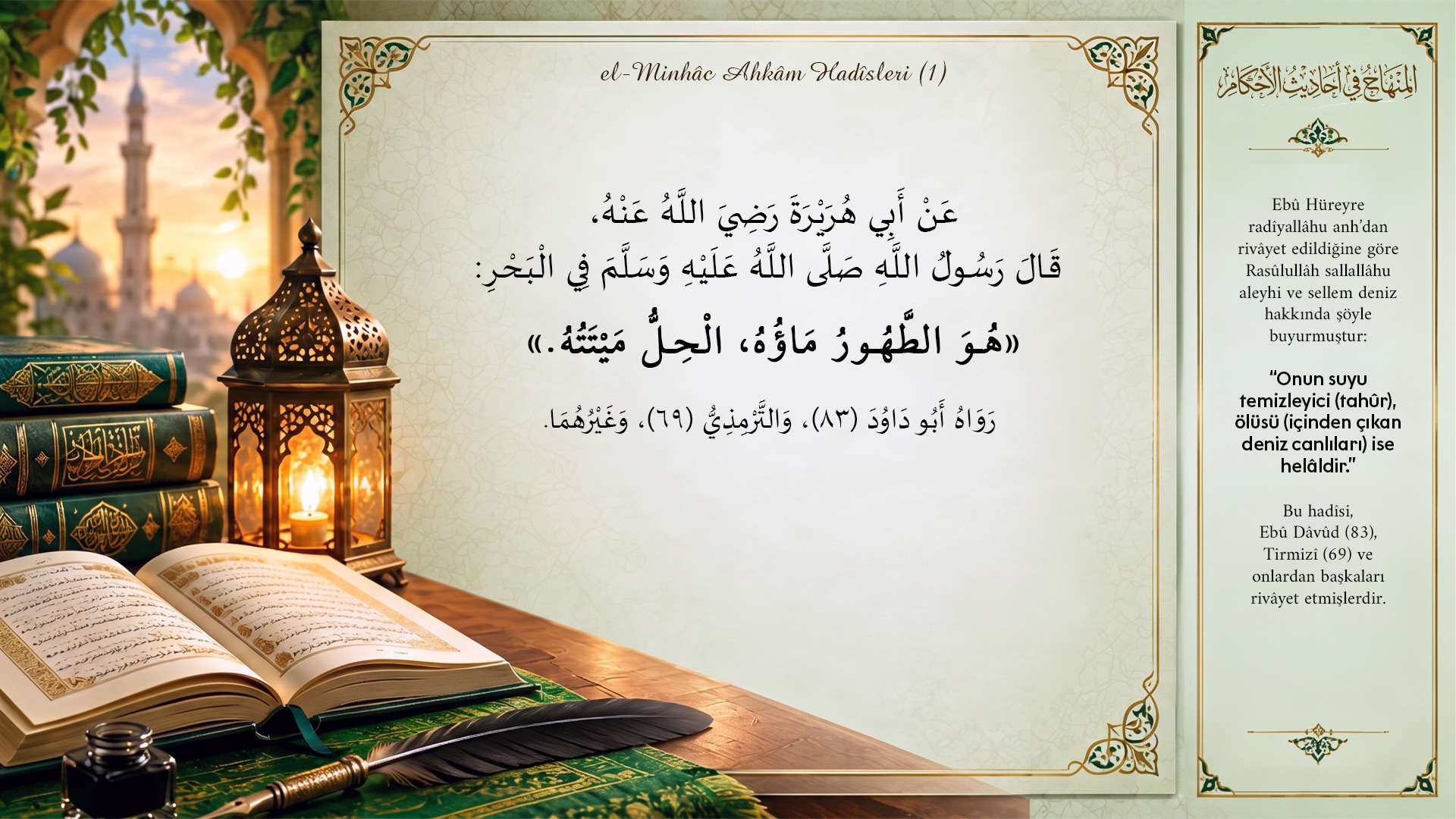 ahkam hadis 001